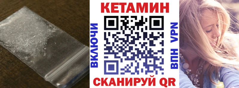 Кетамин ketamine  Сухой Лог 